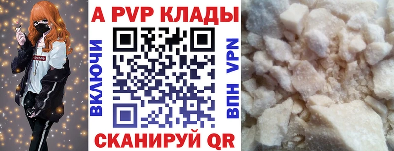 Alpha-PVP Crystall  цена наркотик  Сураж 