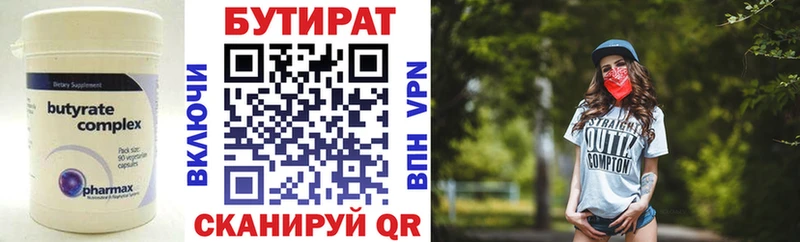 цена наркотик  hydra ссылка  Бутират жидкий экстази  Сураж 