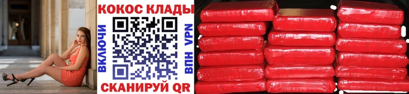 mega ССЫЛКА  где можно купить наркотик  Сураж  Кокаин VHQ 
