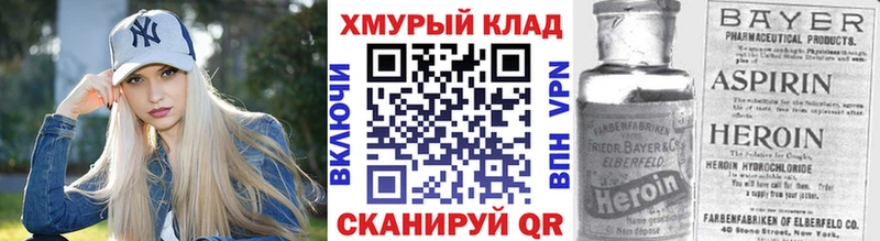 дарнет шоп Сураж KRAKEN онион Героин хмурый