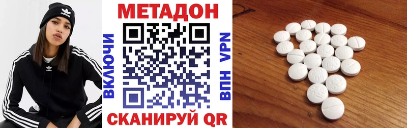МЕТАДОН VHQ  Сураж 
